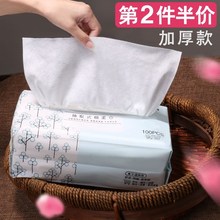 域咀林洗脸巾女棉一次性面巾纸洁面巾院无纺布抽取式棉柔