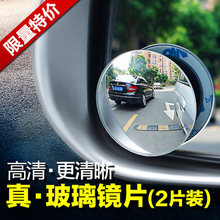 汽车后视镜小圆镜防雨贴膜倒车盲点镜360度高清辅助反光盲区神器