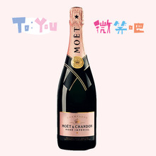 法国酩悦香槟原装进口Moet Chandon酩悦粉红葡萄酒高档红酒正品