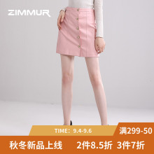 ZIMMUR秋冬新款2018粉色半身裙包臀裙短裙纯色时尚简约百搭高腰裙图片