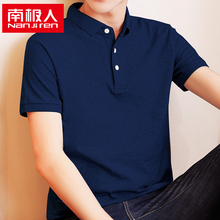 南极人男士翻领短袖t恤polo衫男韩版潮流夏季衣服半袖体恤保罗衫