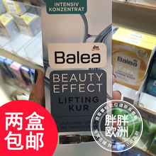 冲五皇冠特价 新包装 芭乐雅Balea玻尿酸提拉紧致精华安瓶7支装