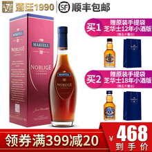 马爹利名士700mL 名仕干邑白兰地 法国原瓶原装进口洋酒 正品行货