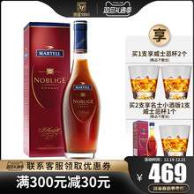 马爹利名士700mL 名仕干邑白兰地 法国原瓶原装进口洋酒 正品行货