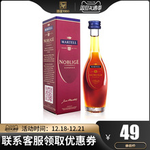 马爹利名士50ml小酒版 名仕干邑白兰地洋酒-玻璃瓶酒伴小酒版酒伴