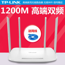 全国七仓速发 无线家用穿墙高速wifi tplink 千兆双频无线速率 路由器5g 光纤 LINK 穿墙王 百兆端口