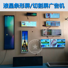 厂家定制4K高清液晶广告机一体机长条显示屏货架车载条形触摸安卓