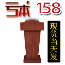 演讲台发言台迎宾台前台接待台讲台桌教师守炯蛟枷执主持台培训