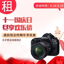 EOS 6D2 80D G7X2 5D3 70D 出租单反相机租借佳能5D4 R免押金租赁