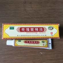 雪域圣方四川万福莱贡嘎雪猪油乳膏现货大促咨询就优惠