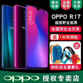 OPPO R17全网通限量pro超薄R15梦境版oppo