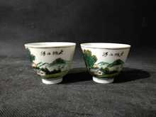 大地山汤茶杯主人杯功夫茶杯古玩收藏 江西瓷业公司粉彩描金手绘