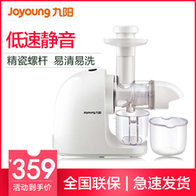 JYZ 九阳 Joyoung E3C家用全自动果蔬榨汁机多功能打甘蔗炸水果汁