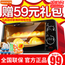 九阳 Joyoung 10J5烤箱家用电烤箱烘焙多功能迷你10升小烤炉