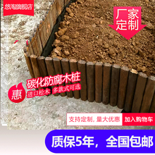 饰木桩景观工程 防腐木栅栏户外花园木围栏院子篱笆庭院护栏室内装
