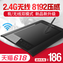 高漫WH850无线数位板电脑绘画板电子绘图板写字输入手写板手绘板