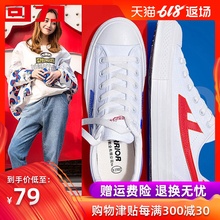 子夏季新款 2019潮鞋 回力女鞋 透气情侣板鞋 男经典 夏款 小白鞋 帆布鞋