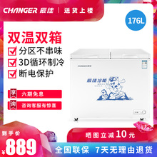 双温冰柜冷冻冷藏冷柜商用家用 辰佳 176升 BCD CHANGER