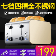 8590A烤面包机家用早餐吐司机4片全自动多士炉 东菱 Donlim