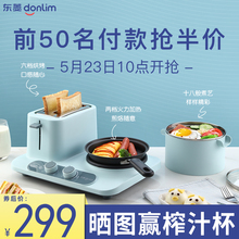 Donlim/东菱 DL-3405多功能早餐机三合一多士炉吐司家用烤面包机