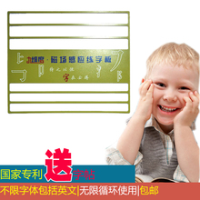 九维度磁场感应练字板送6本帖方法行书楷包邮英语笔成人神器儿童