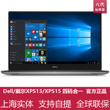 9370 9570 9560 9360 Dell 戴尔XPS13 XPS15 9550 9575微边框电脑