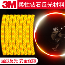 儿童平衡滑步车反光贴轮胎装饰贴纸自行车夜光配件改装条保护装备