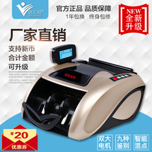 佰汇好F11全智能点钞机银行专用验钞机小型便携USB升级2018新款