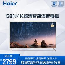 Haier/海尔 LS58A51G 58英寸4K超高清智能语音液晶平板电视55 60