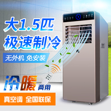 JHS可移動空調冷暖型一體機便攜式免安裝 立式大1.5匹單冷家用空調