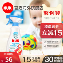 德国进口NUK婴儿玩具消毒喷雾杀菌清洁剂360ML