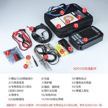 ADO104二 金涵汽修汽车维修示波器ADO102 四通道手持发动机分析仪