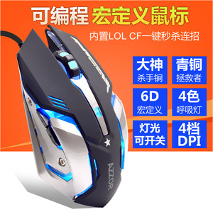 AZZOR/卡佐K96有线游戏鼠标加重七彩透光鼠标电脑笔记本通用鼠标