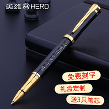 英雄签字笔商务高地士办公用金属宝珠笔中性笔水笔签名签约签单黑色碳素笔礼盒送礼礼品免费定制logo刻字笔