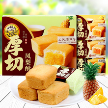 2盒下午茶传统糕点心办公休闲零食小吃特产 徐福记厚切凤梨酥190g