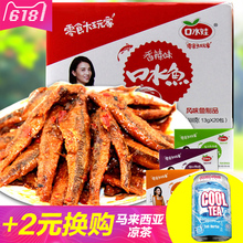 香辣小鱼仔麻辣小吃零食毛毛鱼干口水娃口水鱼整盒20包618