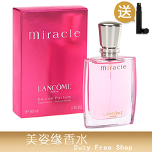 奇迹绽放真爱奇迹女士香水EDP30 包邮 100ml简装 兰蔻新品 正品