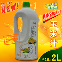 蔬果情缘玉米汁现榨鲜榨果蔬汁伴侣饮料浓浆浓缩果浆2L鲜榨玉米汁