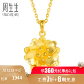 周生生足金花卉黄金吊坠项坠女款 珠宝饰品不含项链77442P计价