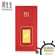 周生生Au999.9黃金壓歲錢生肖兔金片90861D定價