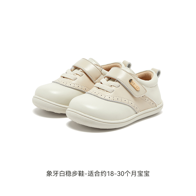 【商场同款】英氏婴儿鞋学步鞋软底防滑男宝女宝稳步鞋羊皮革鞋子