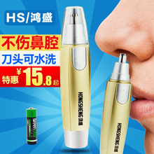 电动鼻毛修剪器男用充电式鼻孔剃毛器修剪鼻毛器鼻毛剪刀 鸿盛男士