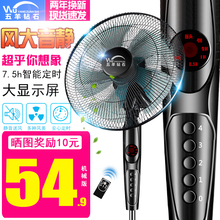 电风扇家用落地宿舍机械台式立式遥控静音摇头工业电扇静音