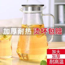 凉水壶玻璃耐热高温防爆家用大容量水瓶凉白开水杯茶壶套装 冷水壶