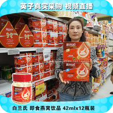 木糖醇 冰糖口味 泰国白兰氏BRAND‘S即食燕窝饮品42mlx12瓶装