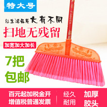 包邮 硬毛扫把扫帚普通扫把塑料扫帚工厂家用扫把单个清洁工具批发