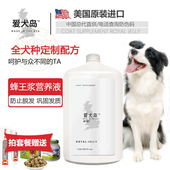 包邮 进口爱道格9192号养护皮肤 爱犬岛蜂王浆美毛营养剂1000l原装