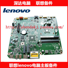B540 C355C340C440B320一体机主板 C200 C345 B340 B325 联想C325