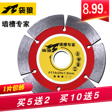125角磨机干切金刚石锯 袋狼博深墙槽混凝土切割片开槽机刀片114