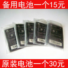 U8800 锂电池 E586 C8600 华为E5S 华为U8220 HB4F1电板